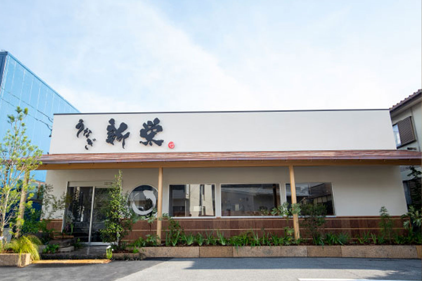  炭焼きうなぎ新栄[くわポチ限定　うな玉重　ペア]写真３